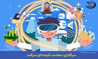 شعار هفته سلامت 1404