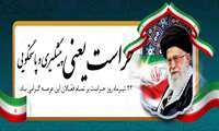 پیام تبریک مدیر شبکه بهداشت و درمان چایپاره به مناسبت روزحراست و نگهبانی
