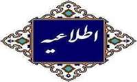 اطلاع رسانی در خصوص بیمه سلامت