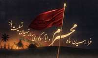 پیام تسلیت دکتر نصیری، مدیر شبکه بهداشت و درمان شهرستان چایپاره به مناسبت فرا رسیدن ماه محرم