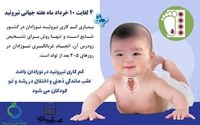 هفته جهانی تیروئید(4 لغایت 10 خردادماه 1404)