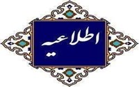 اطلاع رسانی در خصوص بیمه سلامت